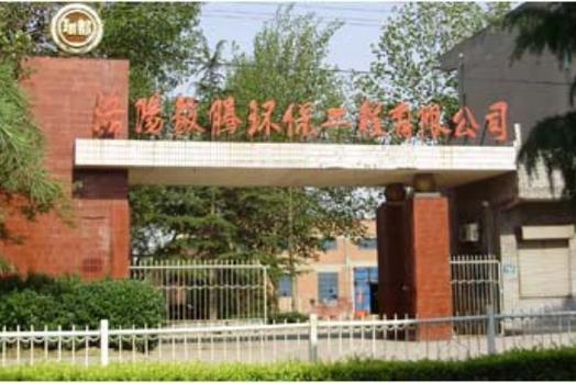 洛阳毅腾环保工程